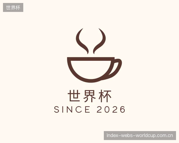 解读世界杯团队